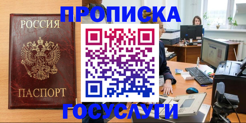 где прописаться в Нерчинске