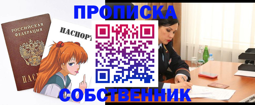 временная регистрация адрес в Нерчинске