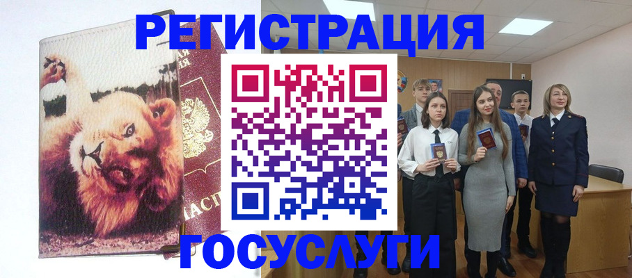 прописка для работы в Нерчинске