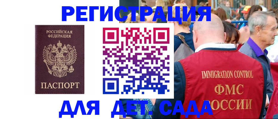 прописка в Нерчинске