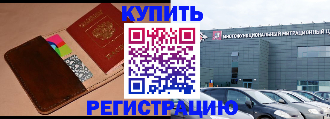 прописка поиск в Нерчинске