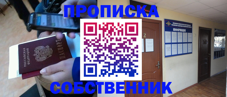 временная регистрация законно в Нерчинске