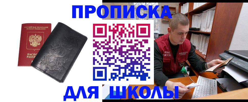 где прописаться в Нерчинске