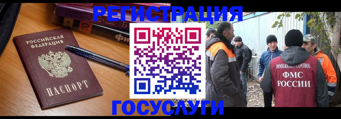 временная регистрация в квартире в Нерчинске
