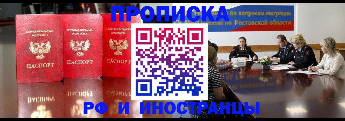 прописка гарантия в Нерчинске