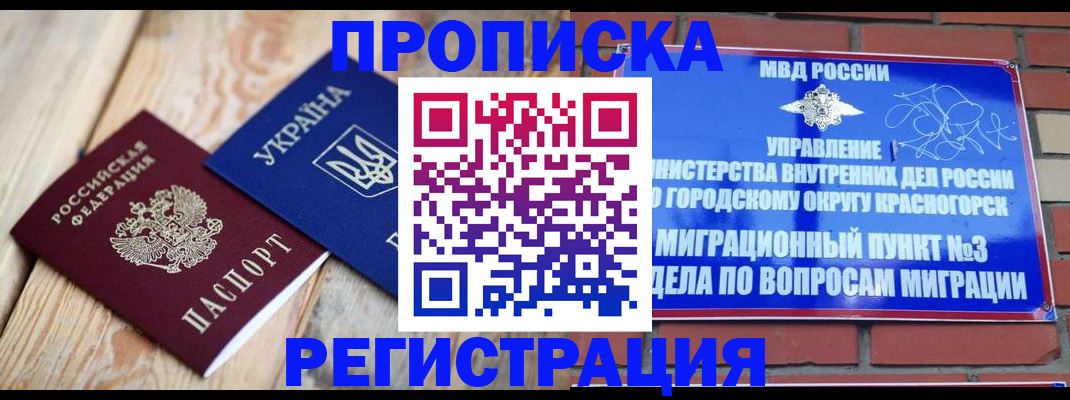 прописка для кредита в Нерчинске