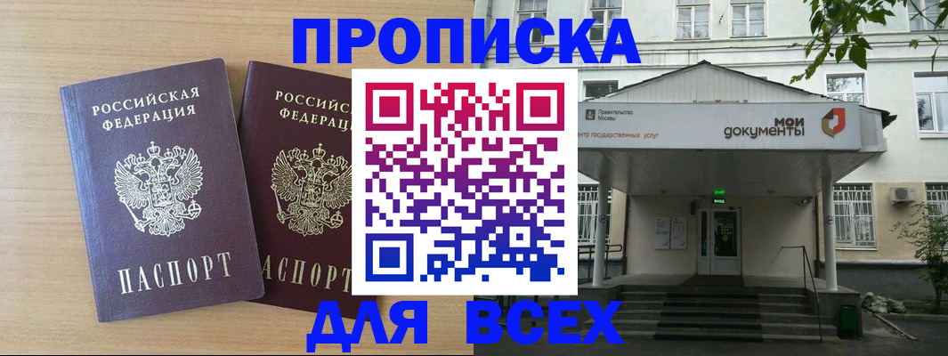 где прописаться в Нерчинске